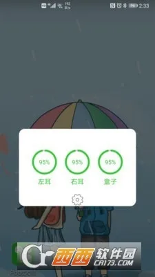 AirPodsʦ2025ذװv6.0 ׿ͼ