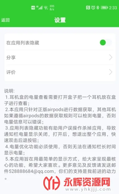 AirPodsʦ2025ذװv6.0 ׿ͼ