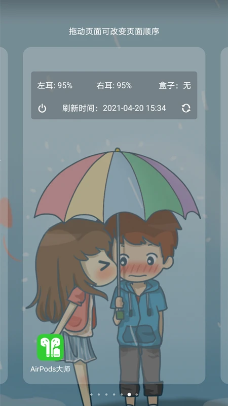 AirPodsʦ2025ذװv6.0 ׿ͼ