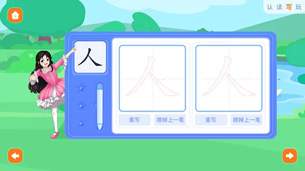 滑板车识字(儿童识字软件) 滑板车识字(儿童识字软件)