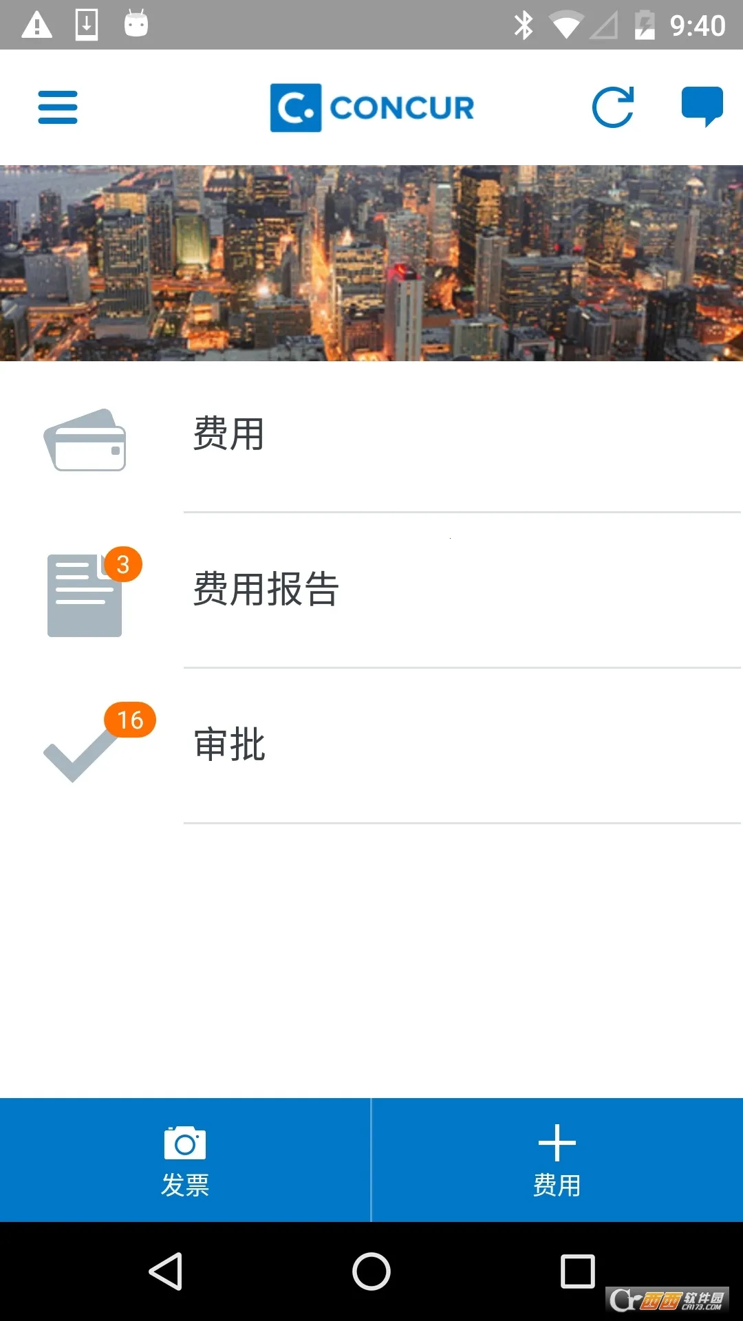 SAP Concur(ñ)v10.24.1 ٷͼ