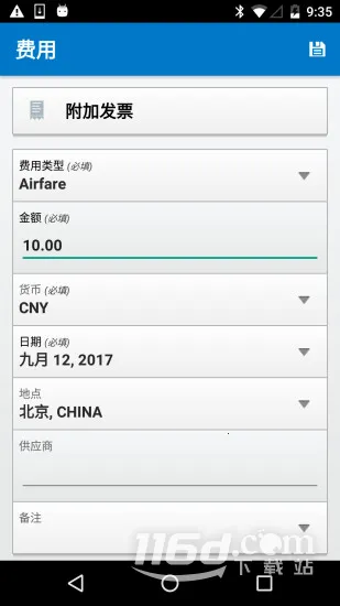 SAP Concur(差旅报销软件) SAP Concur(差旅报销软件)
