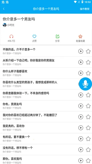 伪音变声器2025官方正版 伪音变声器2025官方正版