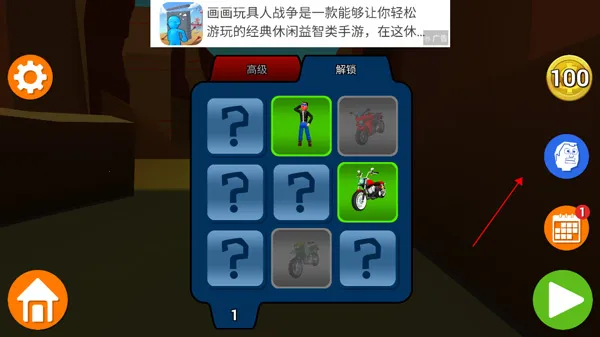 菲利骑行记2025官方正版 菲利骑行记2025官方正版