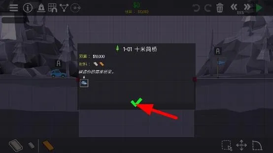 桥梁建造者(桥梁建造游戏) 桥梁建造者(桥梁建造游戏)