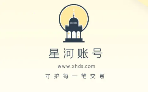 星河代售2025官方正版 星河代售2025官方正版