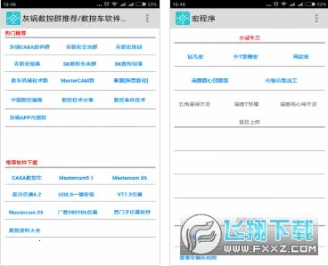 ҹؼ2025ٷv1.32 ֻͼ