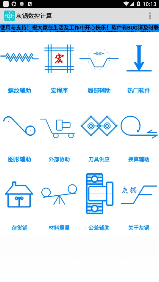 ҹؼ2025ٷv1.32 ֻͼ