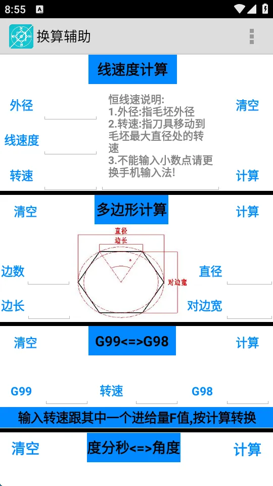 灰锅数控计算2025官方正版 灰锅数控计算2025官方正版