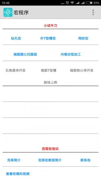 ҹؼ2025ٷv1.32 ֻͼ