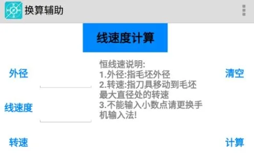 灰锅数控计算2025官方正版 灰锅数控计算2025官方正版