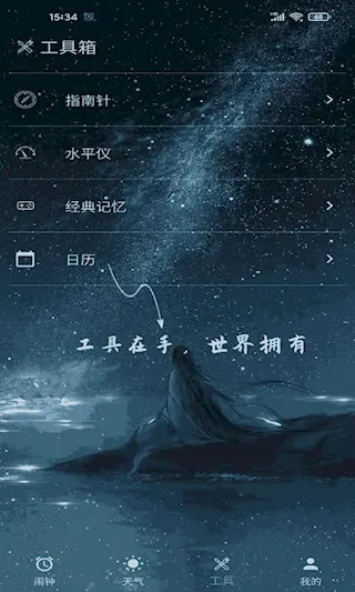 时光闹钟(多功能闹钟软件) 时光闹钟(多功能闹钟软件)