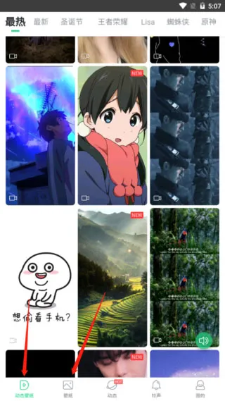 壁纸多多(手机壁纸软件) 壁纸多多(手机壁纸软件)