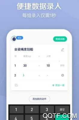 健身笔记2025官方正版 健身笔记2025官方正版