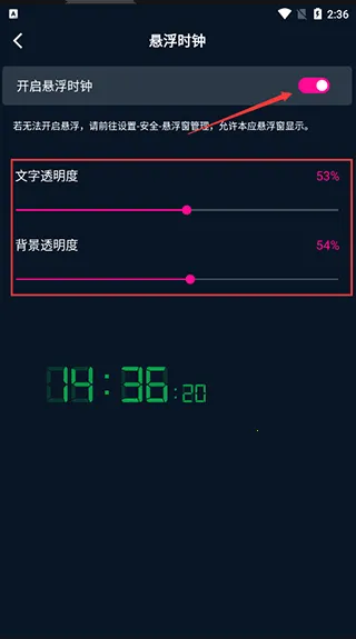 桌面时间(桌面时钟软件) 桌面时间(桌面时钟软件)