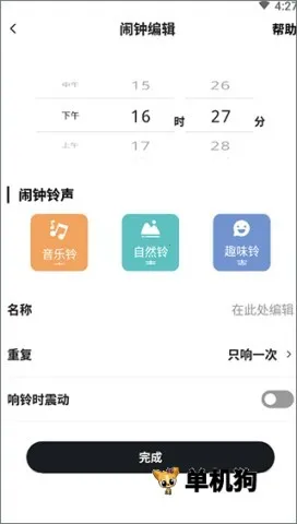 桌面时间(桌面时钟软件) 桌面时间(桌面时钟软件)
