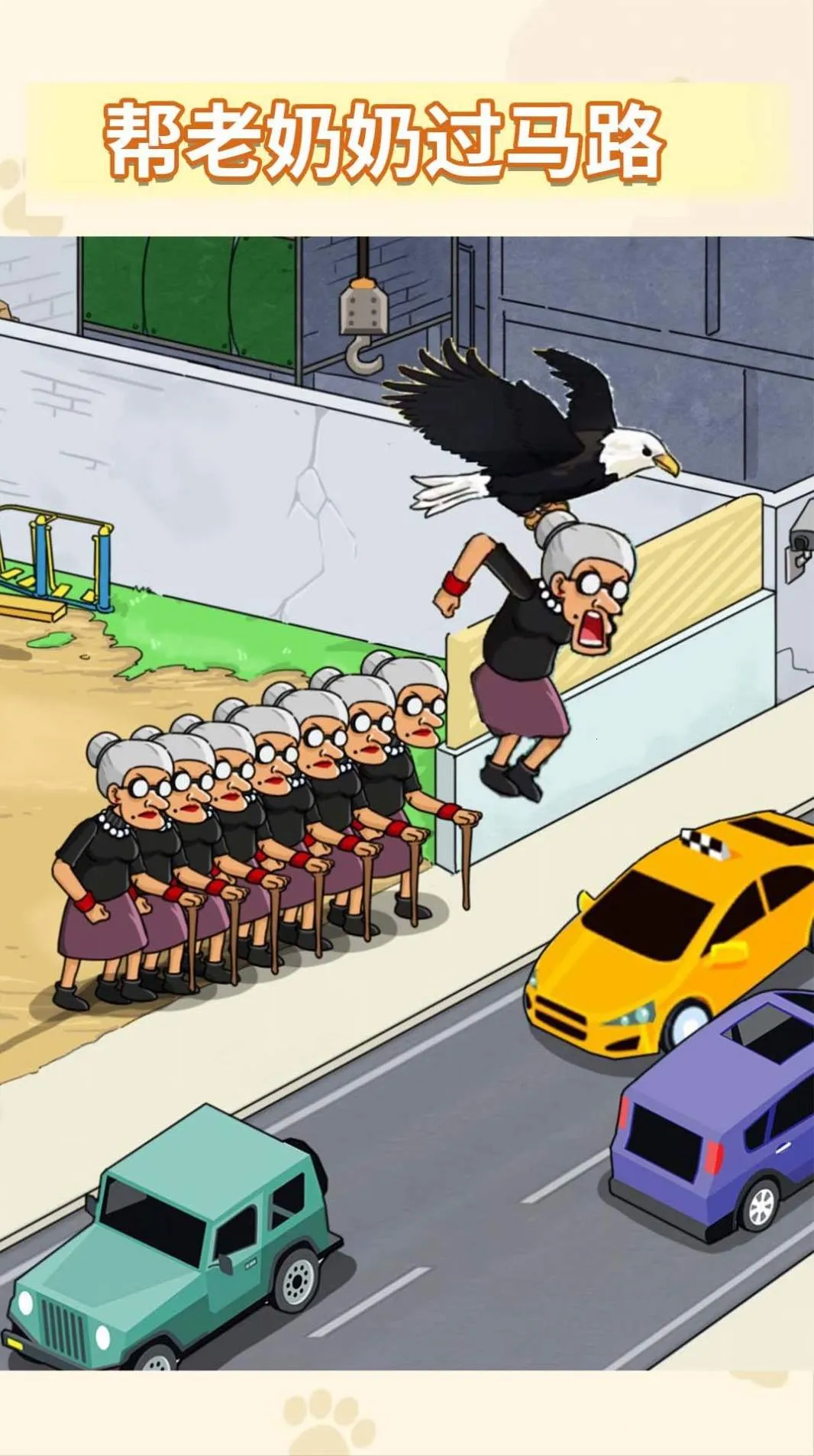 怼赢所有人安卓版手机版 怼赢所有人安卓版手机版