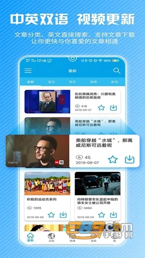 CNN英语(英语学习平台) CNN英语(英语学习平台)