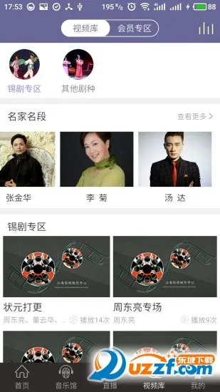 Ϸ2025ٷv0.0.12 ٷͼ