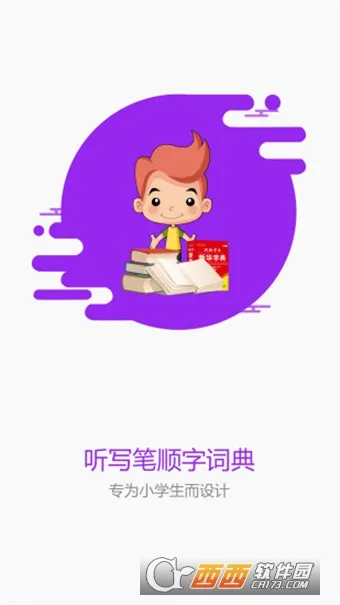 Сӵ2025ٷv7.9.3 ٷͼ