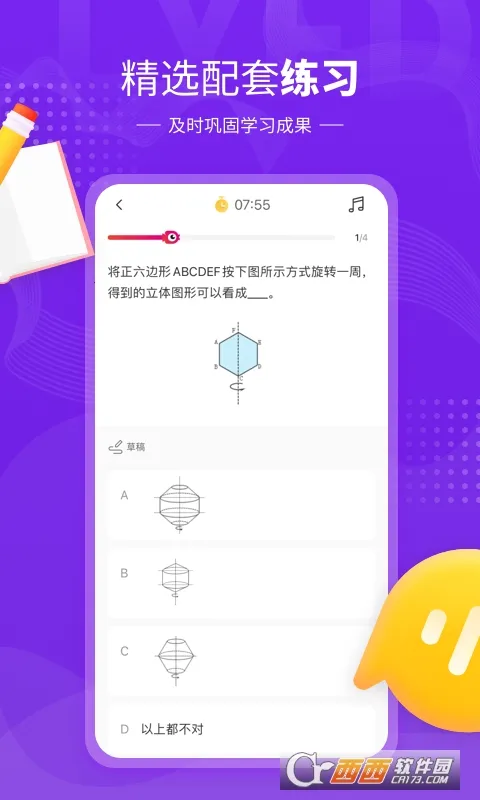 Сӵ2025ٷv7.9.3 ٷͼ