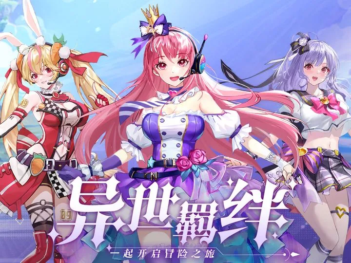 黎明游侠(二次元冒险游戏) 黎明游侠(二次元冒险游戏)