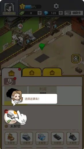 二手车模拟器(二手车经营游戏) 二手车模拟器(二手车经营游戏)