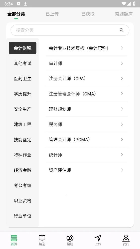 ع2025ذװv2.1.1 ׿ͼ