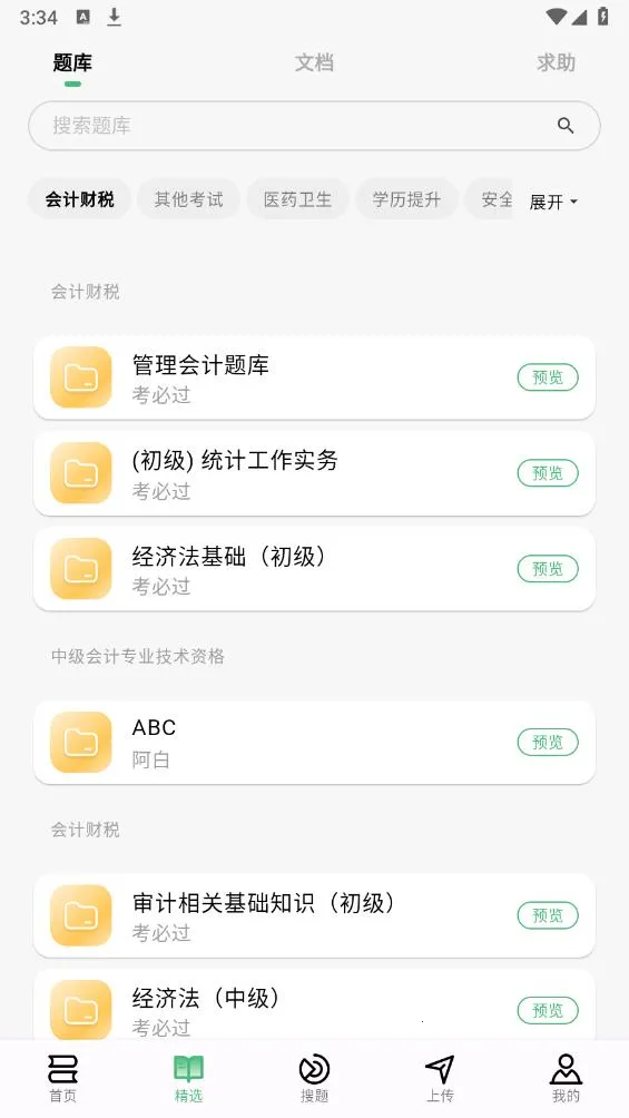 ع2025ذװv2.1.1 ׿ͼ