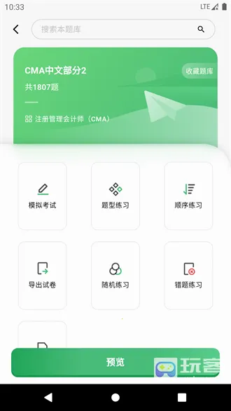 考必过题库2025下载安装 考必过题库2025下载安装