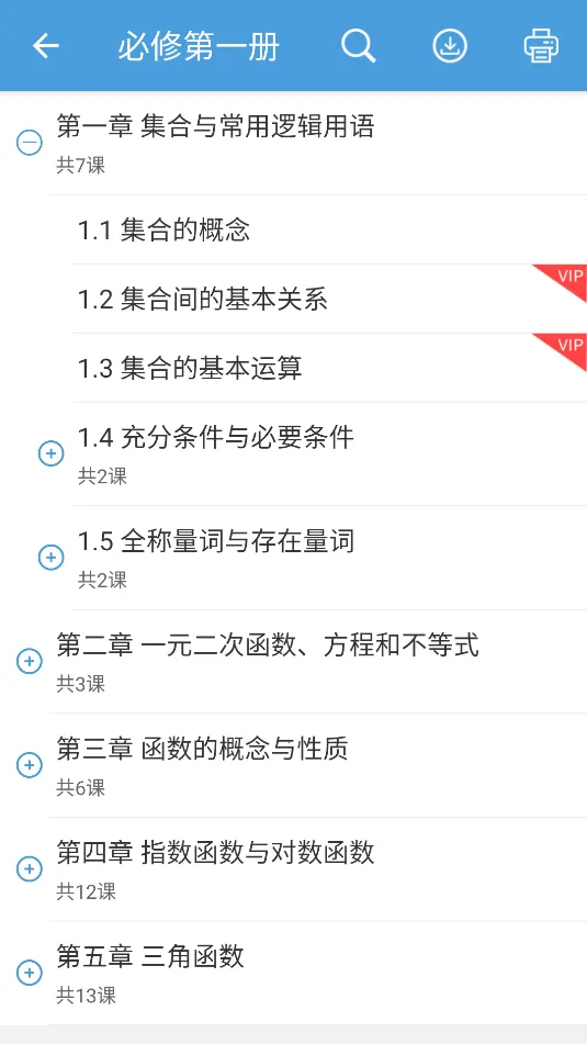 ߿ѧͨ2025ٷ°汾v7.5 ׿ͼ