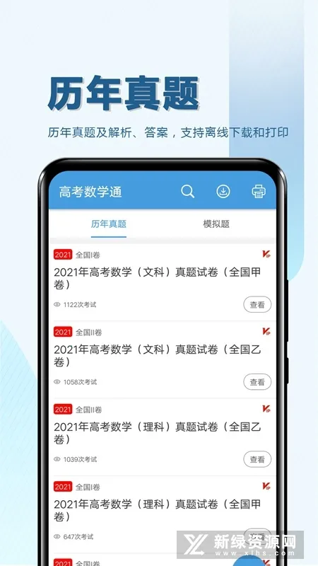 ߿ѧͨ2025ٷ°汾v7.5 ׿ͼ