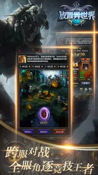 放置异世界2025最新版本 放置异世界2025最新版本