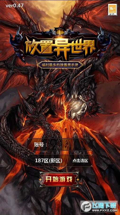 放置异世界2025最新版本 放置异世界2025最新版本