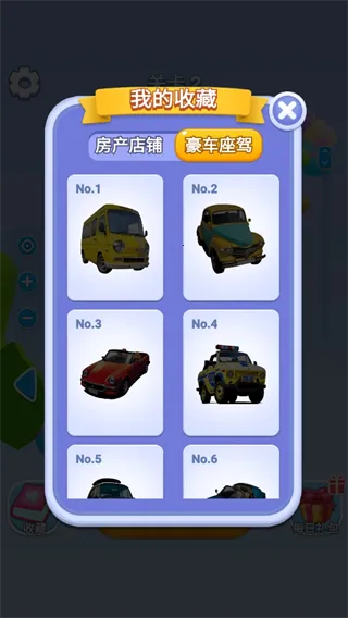 开心拔螺丝(拧螺丝闯关游戏) 开心拔螺丝(拧螺丝闯关游戏)