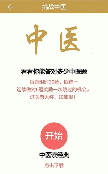 ҽ(ҽѧϰ)v1.0.4 ٷͼ