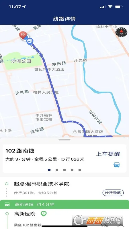 榆林公交2025官方正版 榆林公交2025官方正版