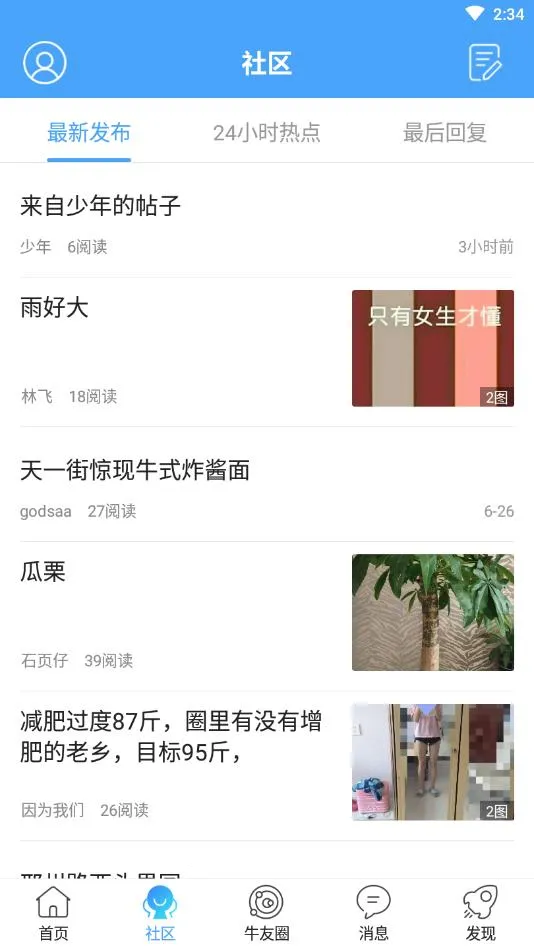 爱邢台2025最新版本 爱邢台2025最新版本