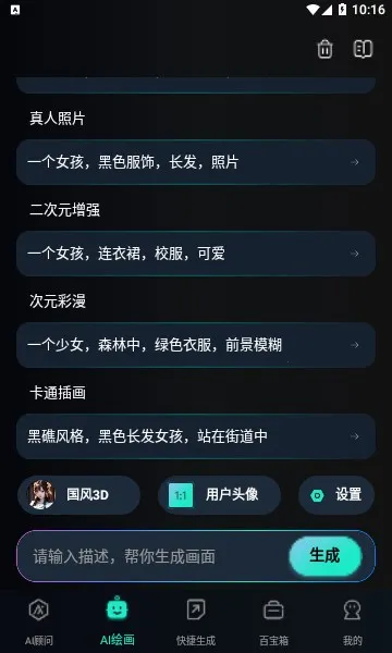 AI2025°汾v9.0.0.0 ֻͼ