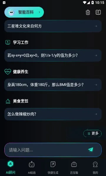 AI2025°汾v9.0.0.0 ֻͼ