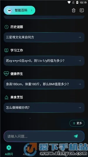 万能AI盒子2025最新版本 万能AI盒子2025最新版本