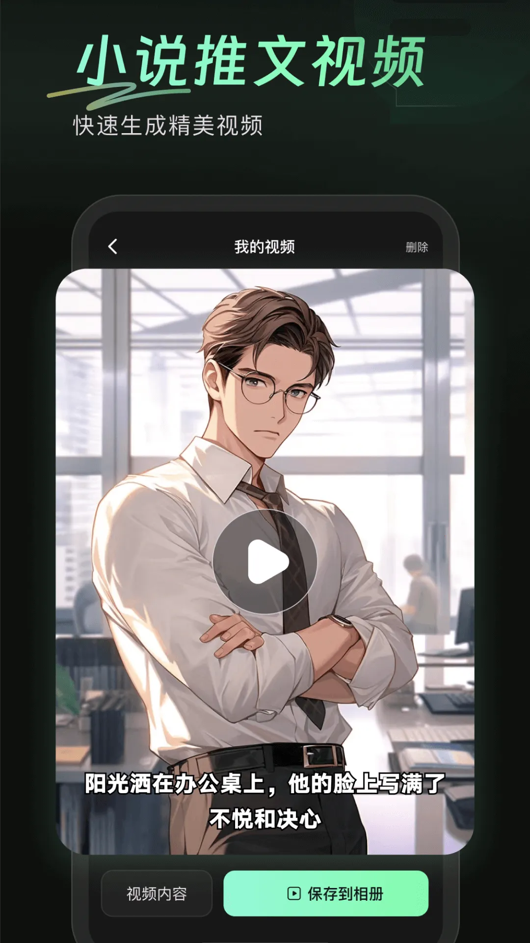 AI2025°汾v9.0.0.0 ֻͼ