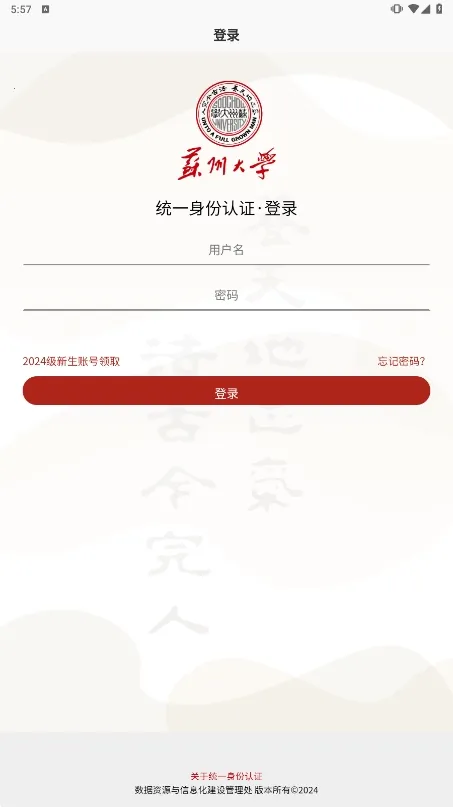 云中苏大安卓版手机版 云中苏大安卓版手机版