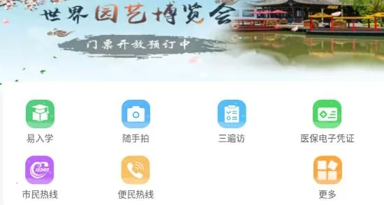 我的聊城(聊城便民服务) 我的聊城(聊城便民服务)