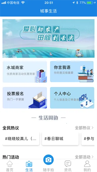我的聊城(聊城便民服务) 我的聊城(聊城便民服务)