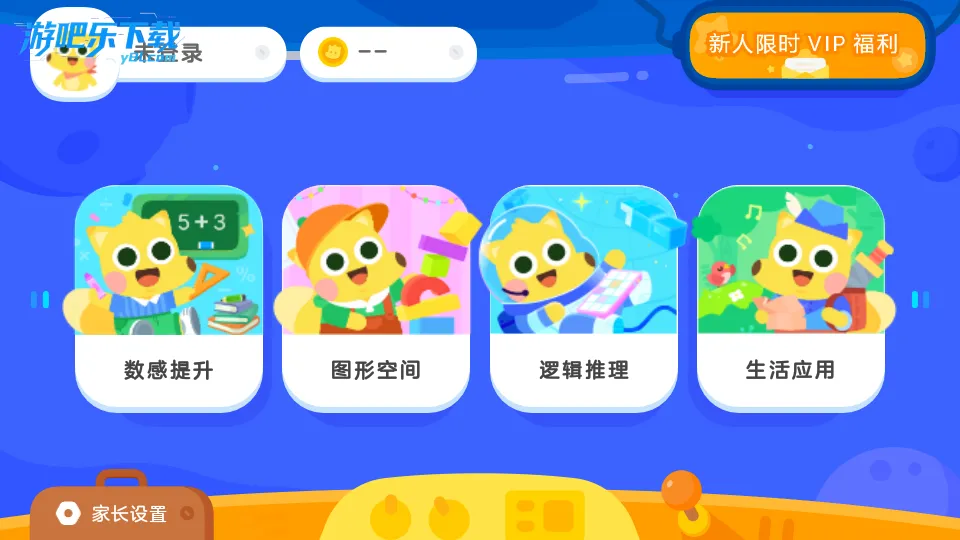 еٶ˼ά2025ٷ°汾v5.0.8 ٷͼ