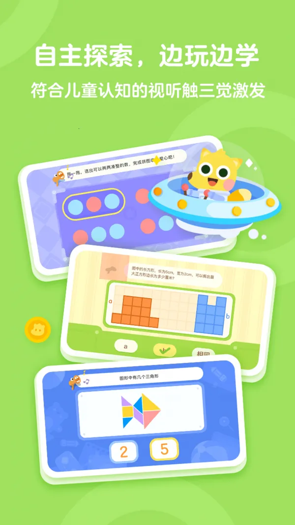 有道少儿思维2025官方最新版本 有道少儿思维2025官方最新版本