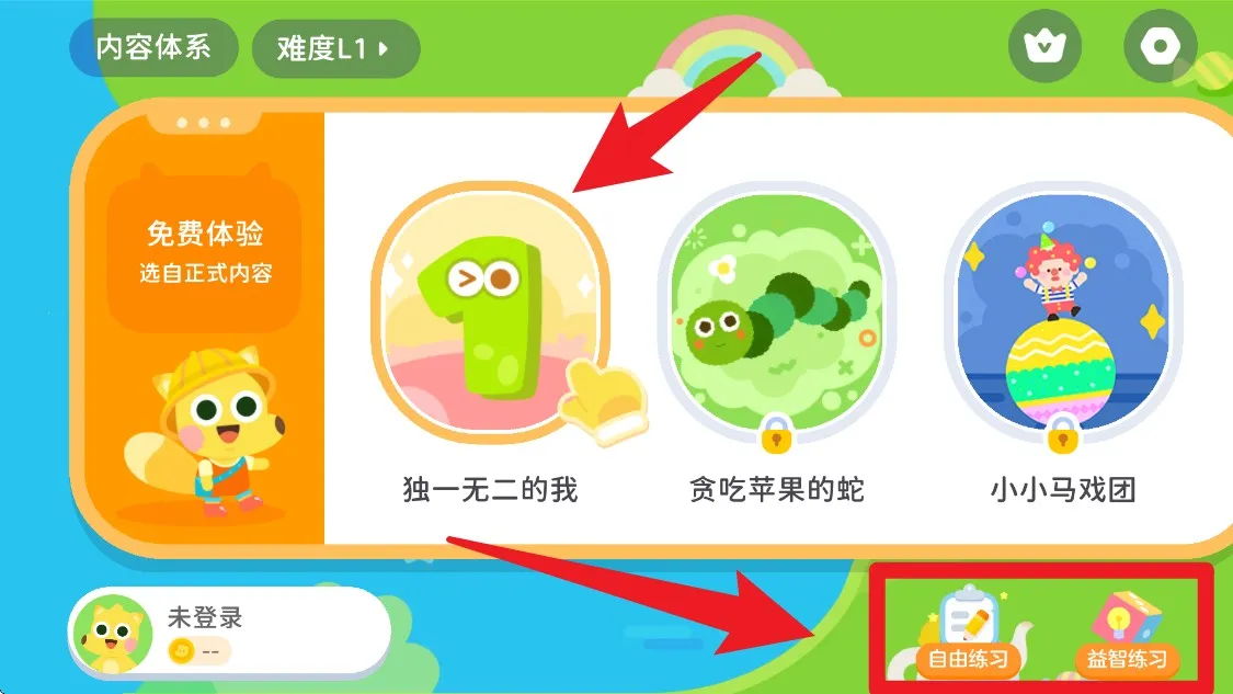 有道少儿思维2025官方最新版本 有道少儿思维2025官方最新版本