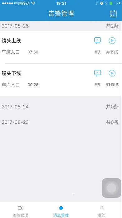 江苏移动千里眼(摄像头监控平台) 江苏移动千里眼(摄像头监控平台)