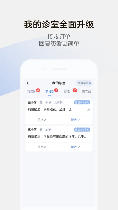 Сҽ(ҽƷ)v5.0.9 ٷͼ